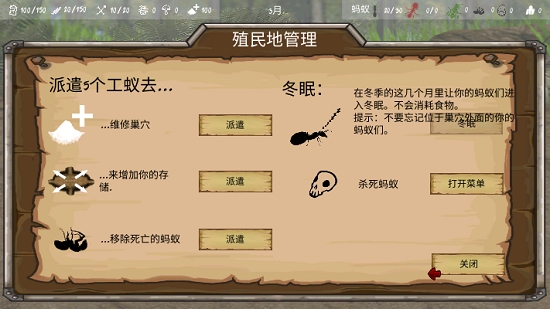 最后的蚂蚁图3