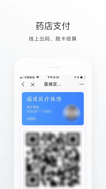 e福州图5