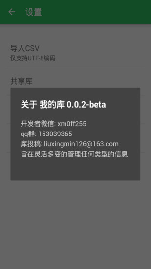 我的库图2