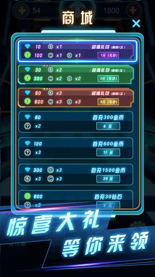 魔咕消消消图3