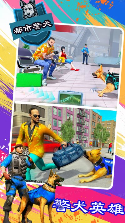 机动都市警犬图4