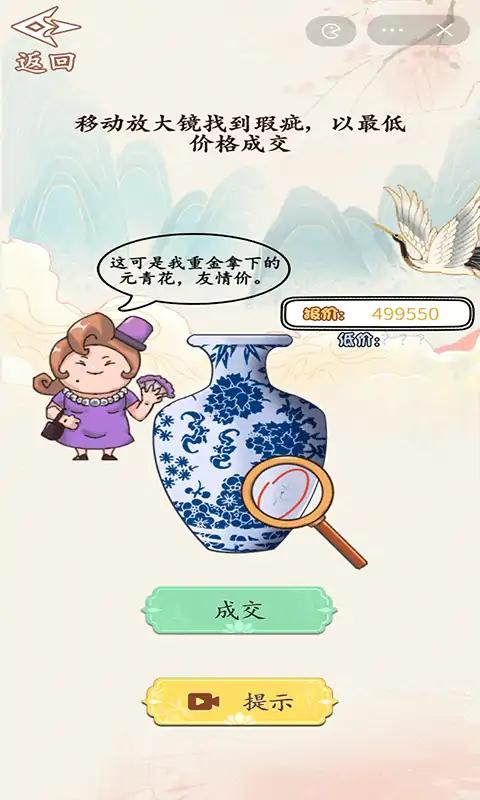 砍价大师图3