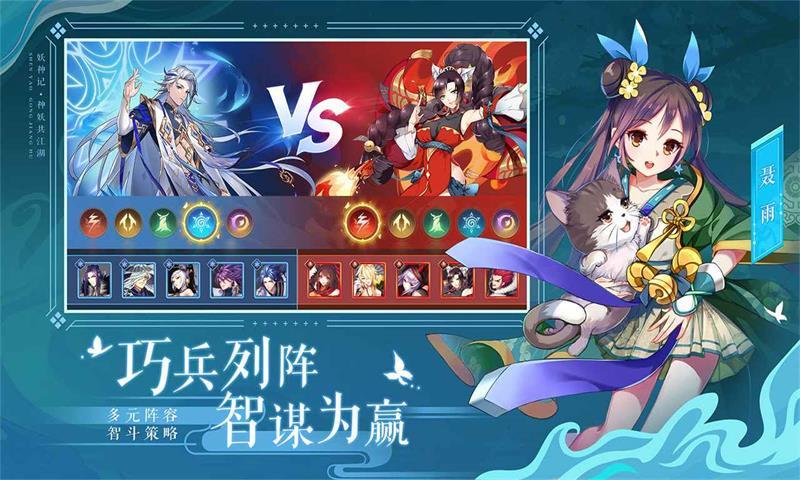 妖神记图3