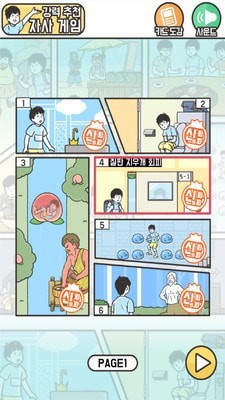 危机逃脱图3