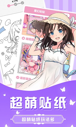 涂色画家图2