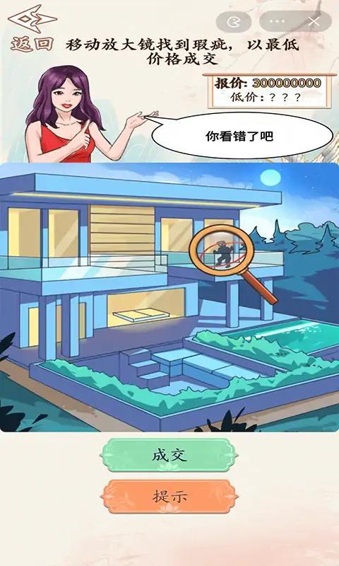 砍价大师图2