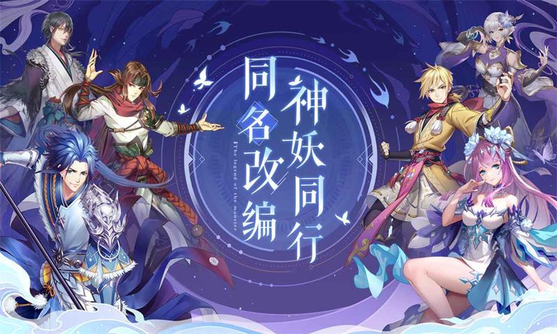 妖神记
