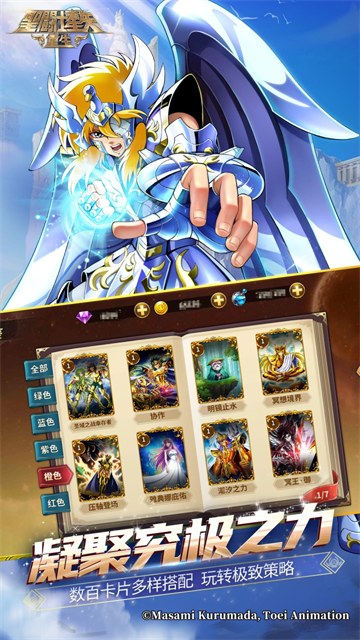 圣斗士星矢:重生图3