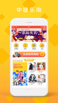中捷乐淘图1