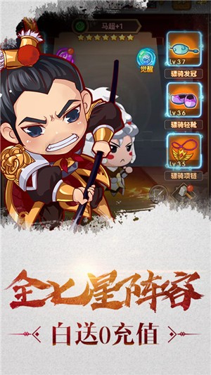 萌三国无限狂送版