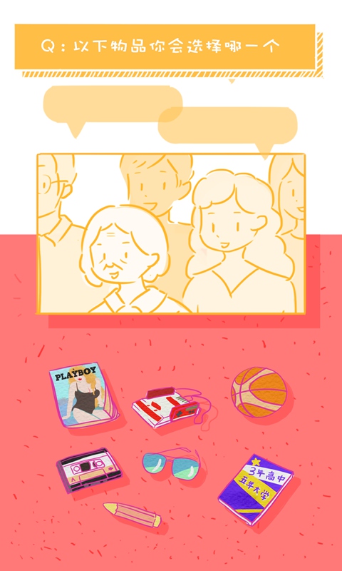 我的爱情太难了图4