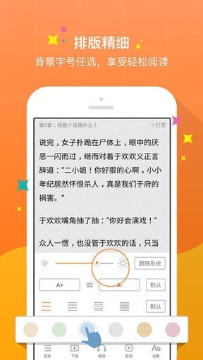 新御书屋自由小说安卓版图4