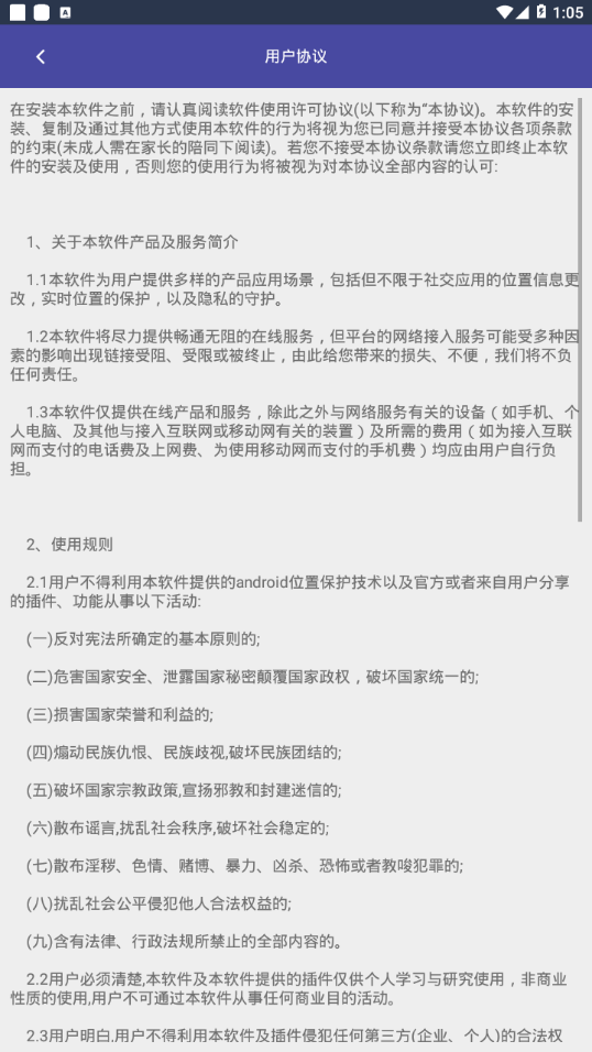 云飞助手图4