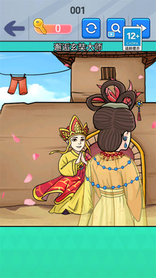 西游回首变装图3