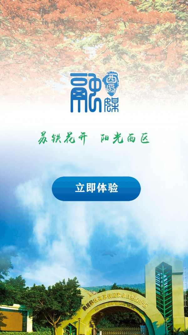 西区融媒图1