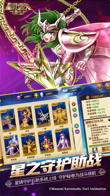 圣斗士星矢:重生图5