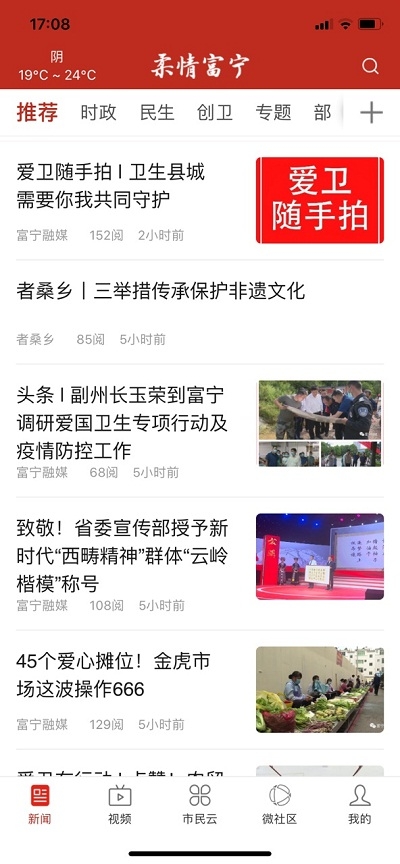 柔情富宁图1
