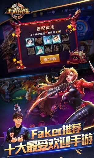 王者荣耀单机版2图3