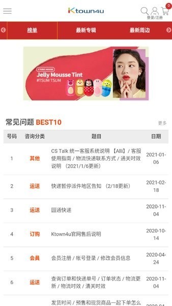 ktown4u 官网版图2