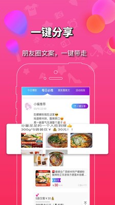 品汇购拼团图1
