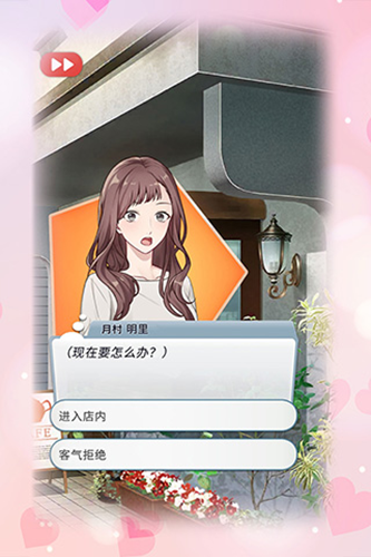 你是我眼里的光图2