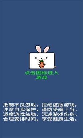 我行我兔图2
