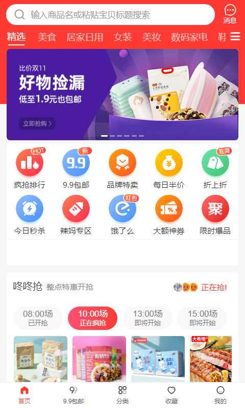 赞惠生活图1