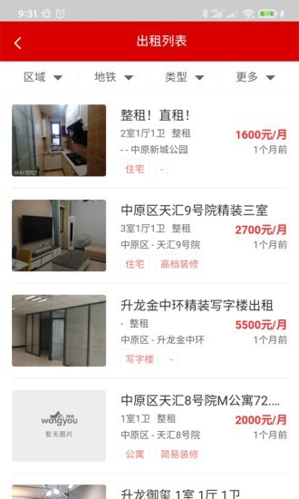 网佑房产网图1