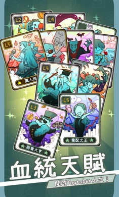 创作吧油管主 最新版图2