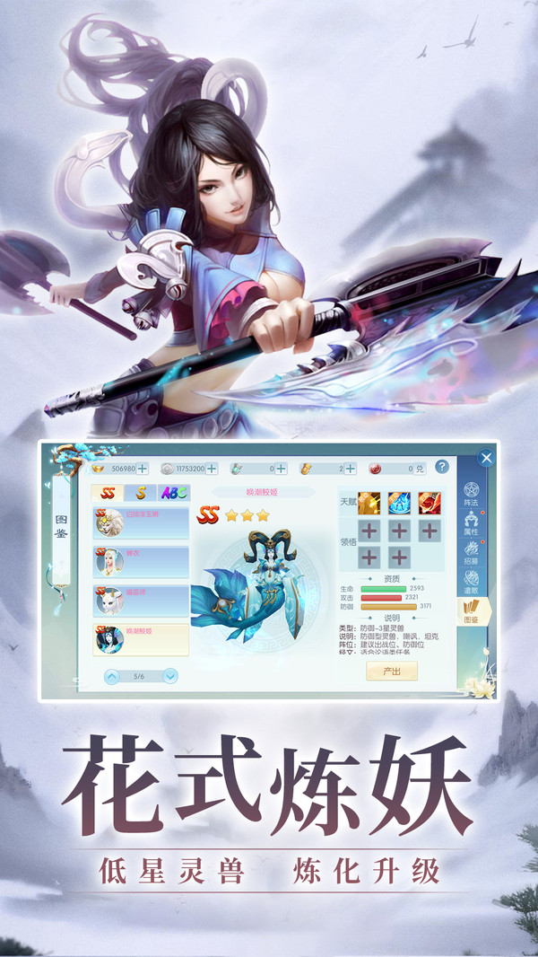 新江湖：金好图4