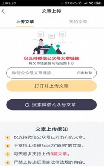黄莺快讯福利