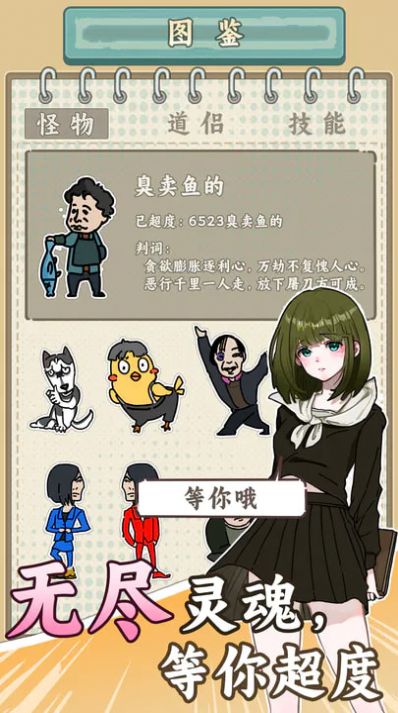 无敌从木鱼开始图4