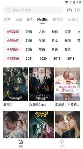 葫 芦 娃 影 视图4