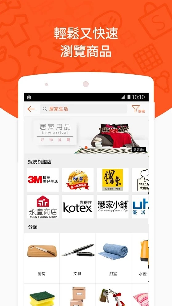 蝦皮購物图3