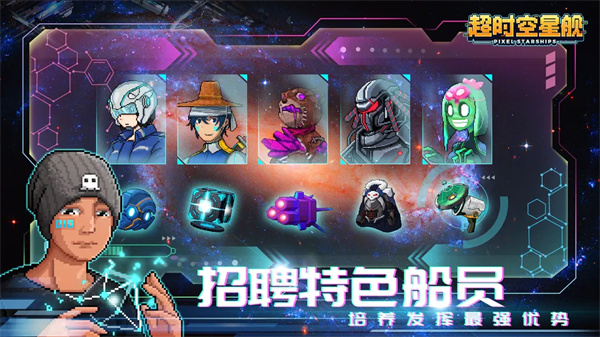 超时空星舰 国际服