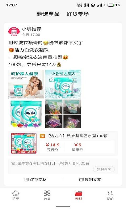 云惠购图1