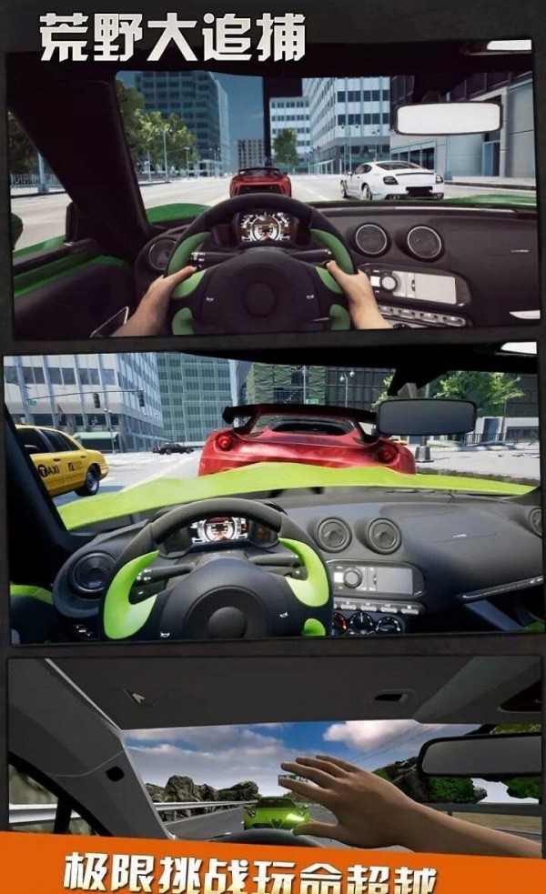 迷你狂野飞车图2