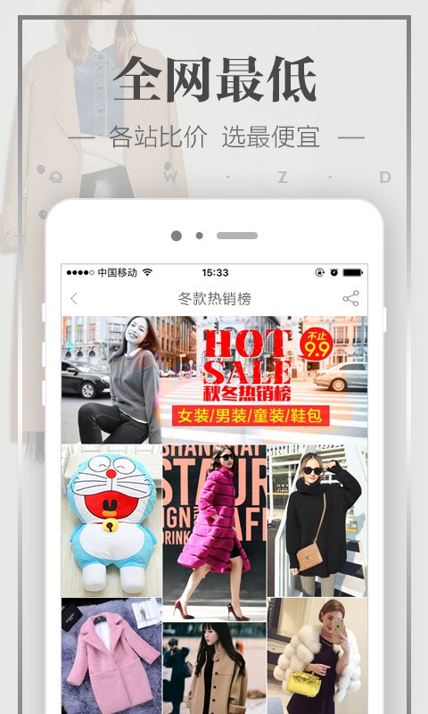 精选9块9图3