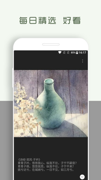 青青日记 最新版图3