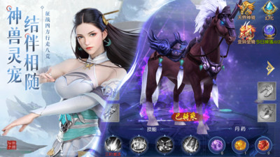 斩魔问道贺岁版图2