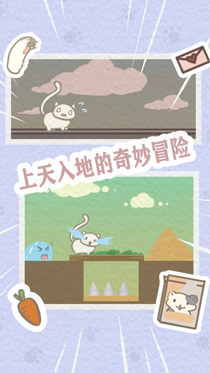 Help me! \"meow\" 2图3