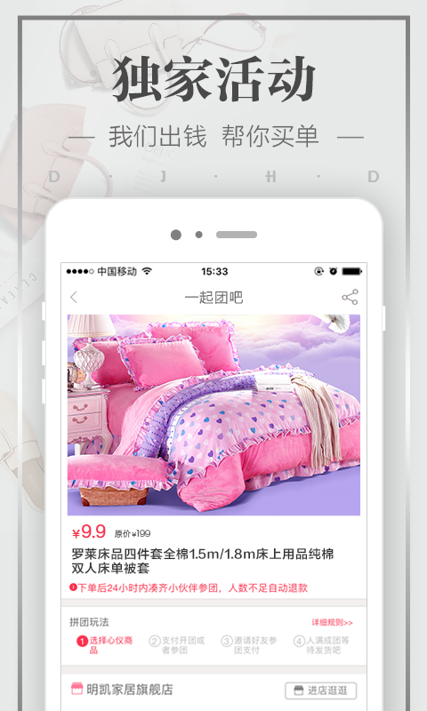 精选9块9图4