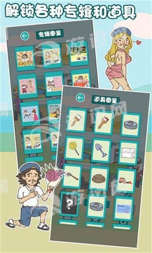不打工的秘密图1