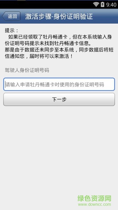 交管e点通图1