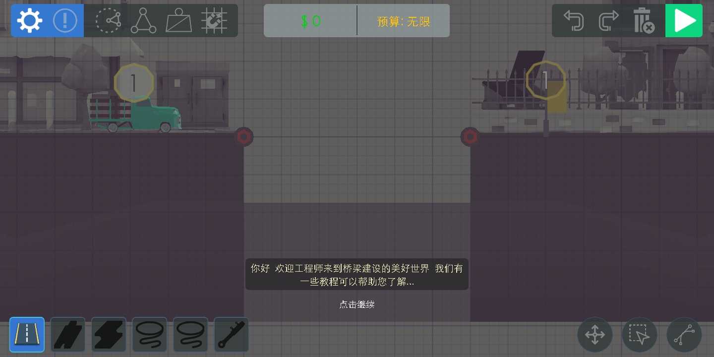 建桥模拟器 中文破解版图1