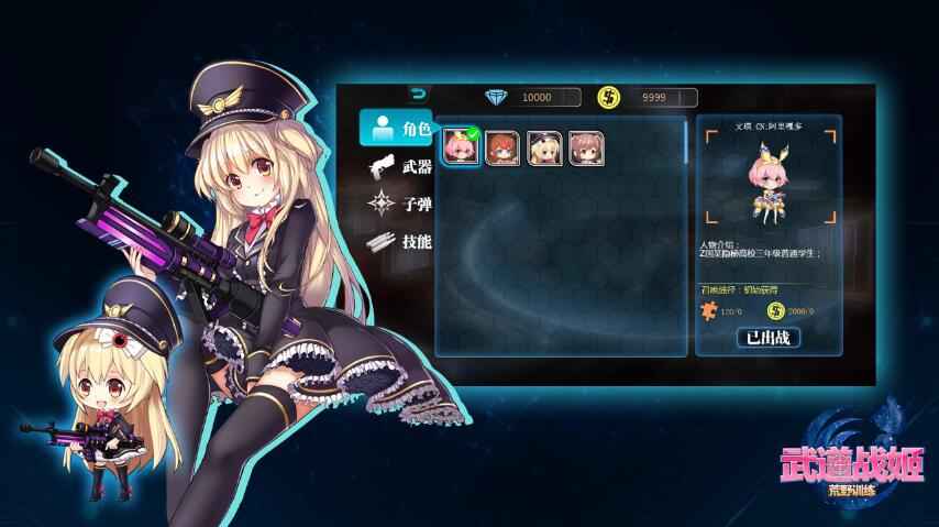 武道战姬:荒野训练图3