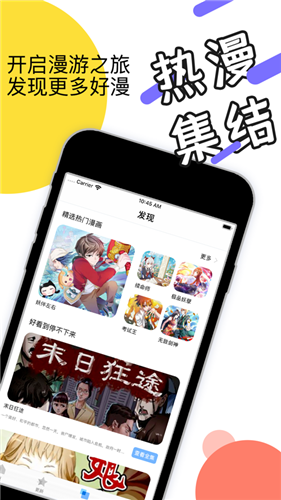流沙漫画图2