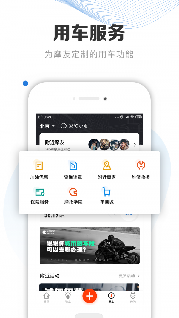 摩托车车库图4
