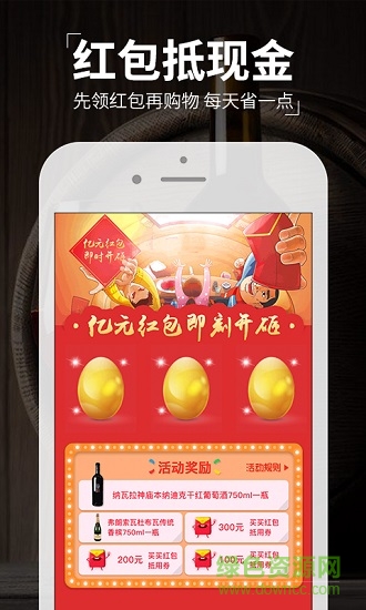 买买酒图1