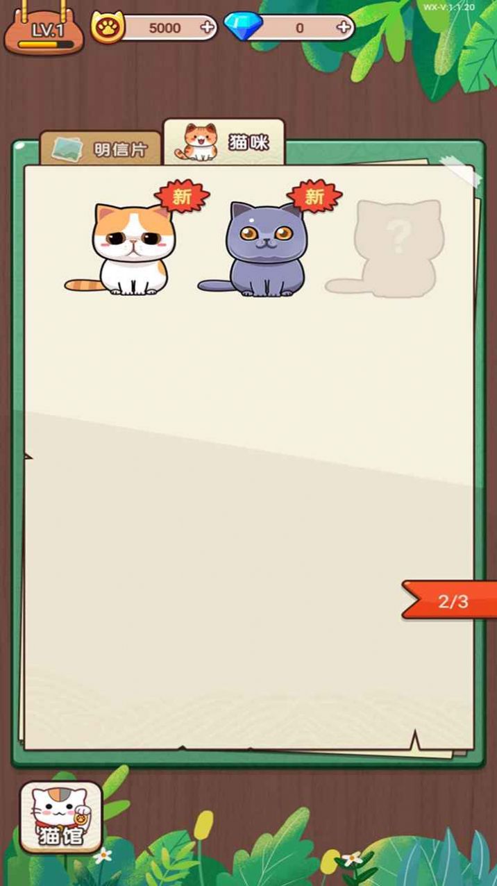 留恋猫馆图3